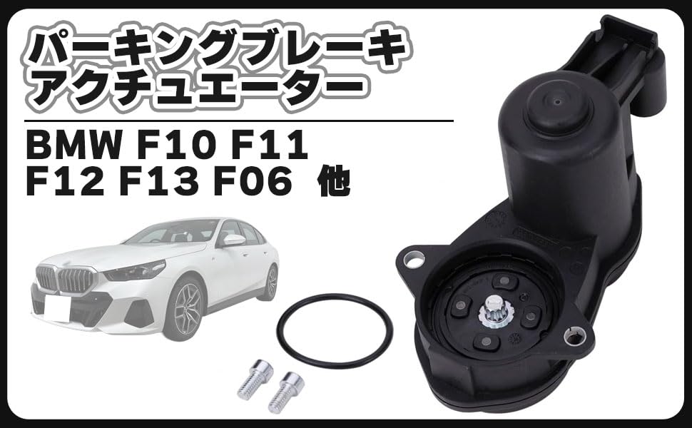 2個  パーキング 34216791420 34216794618 Amazon | パーキング ブレーキ サイドブレーキ EMF アクチュエーター